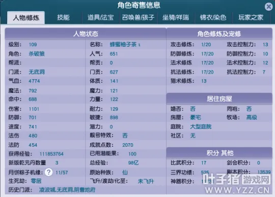 diablofans游戏攻略