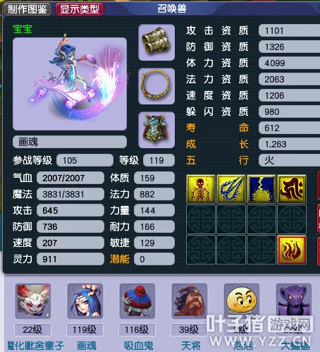 diablofans游戏攻略