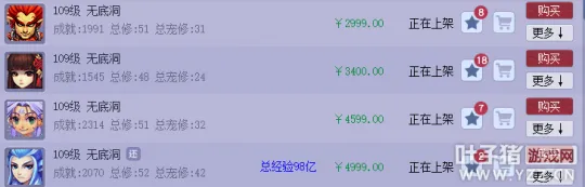 diablofans游戏攻略