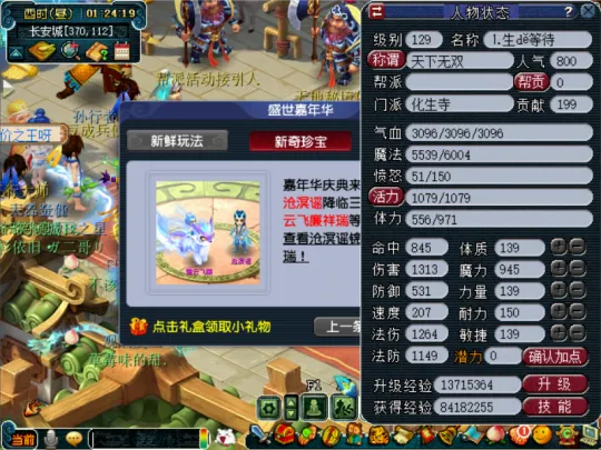 diablofans游戏攻略