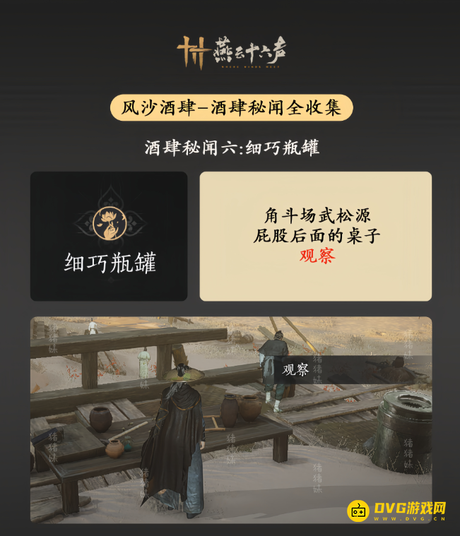 diablofans游戏攻略