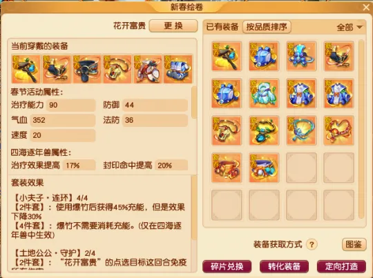 diablofans游戏攻略