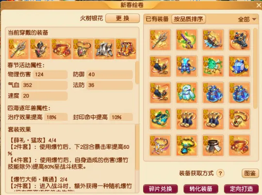 diablofans游戏攻略