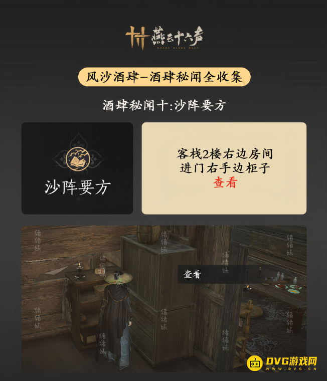 diablofans游戏攻略