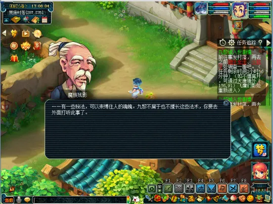 diablofans游戏攻略