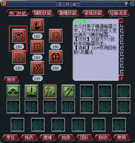 diablofans游戏攻略