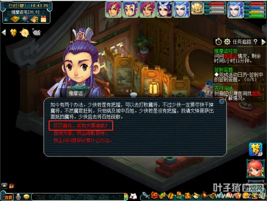 diablofans游戏攻略