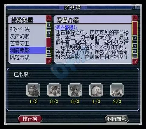 diablofans游戏攻略