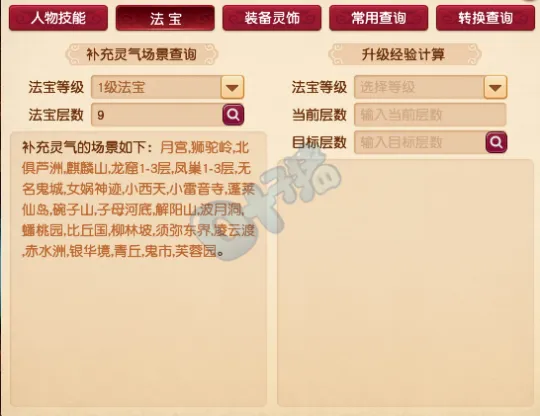 diablofans游戏攻略