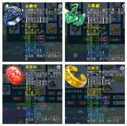 diablofans游戏攻略