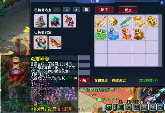 diablofans游戏攻略