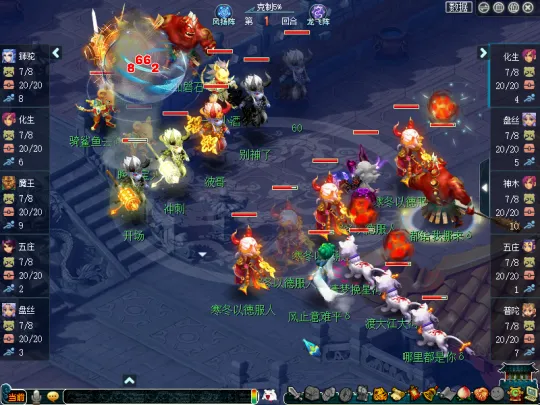 diablofans游戏攻略