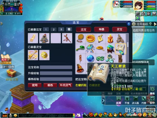 diablofans游戏攻略