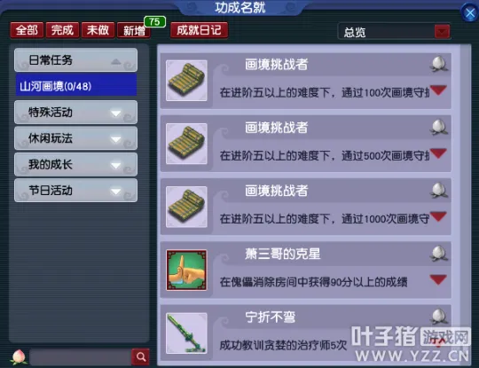 diablofans游戏攻略