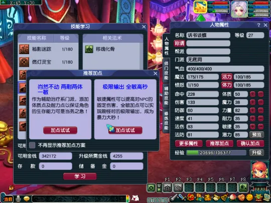 diablofans游戏攻略