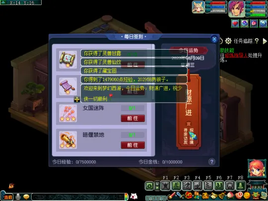 diablofans游戏攻略