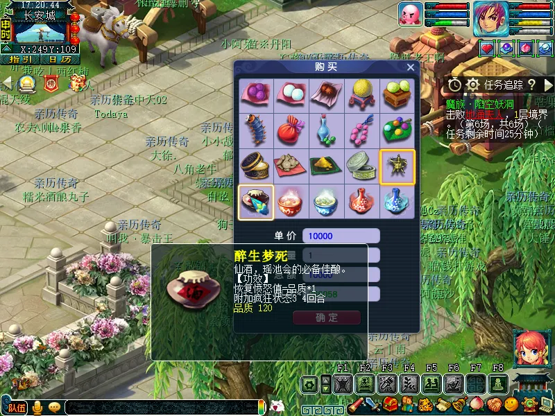 diablofans游戏攻略