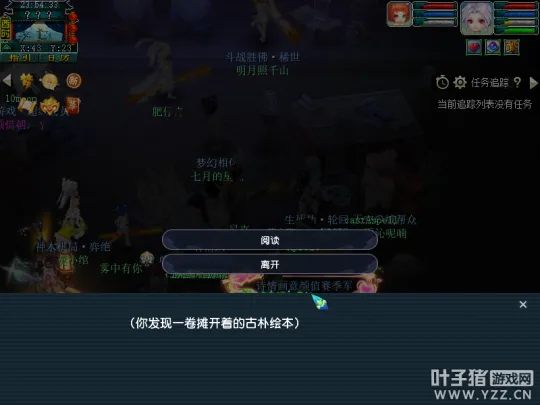 diablofans游戏攻略