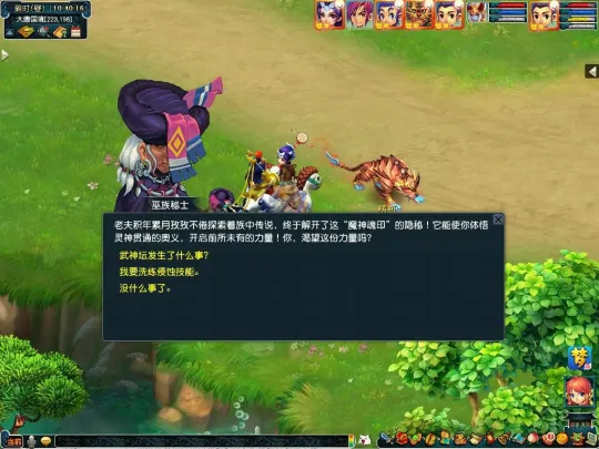 diablofans游戏攻略