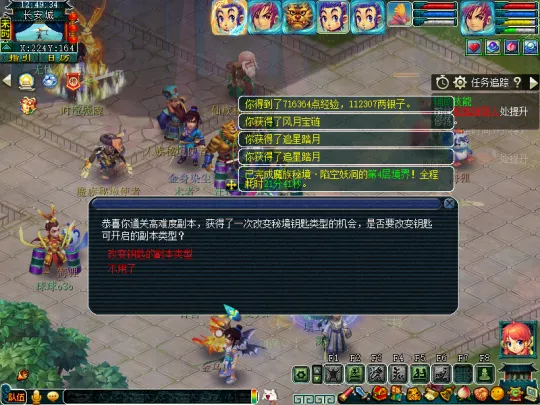 diablofans游戏攻略