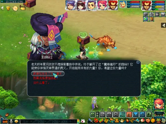 diablofans游戏攻略