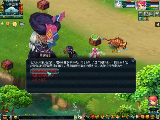 diablofans游戏攻略