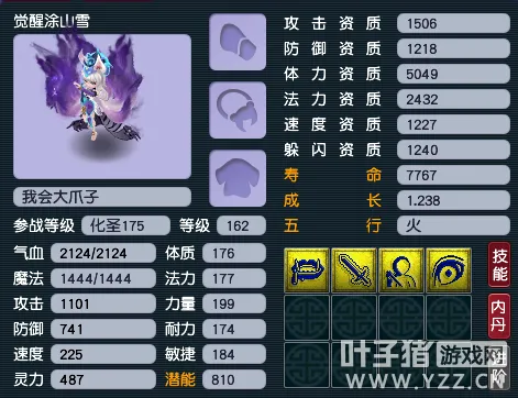 diablofans游戏攻略