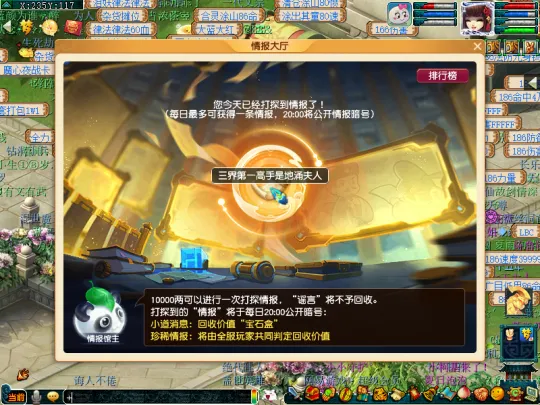 diablofans游戏攻略