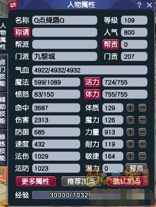 diablofans游戏攻略