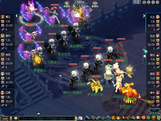 diablofans游戏攻略