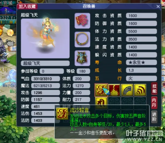 diablofans游戏攻略