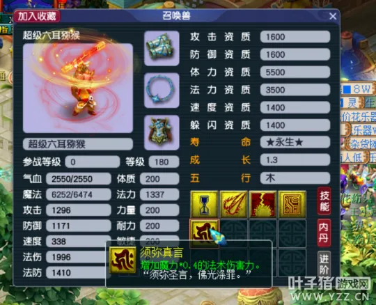 diablofans游戏攻略