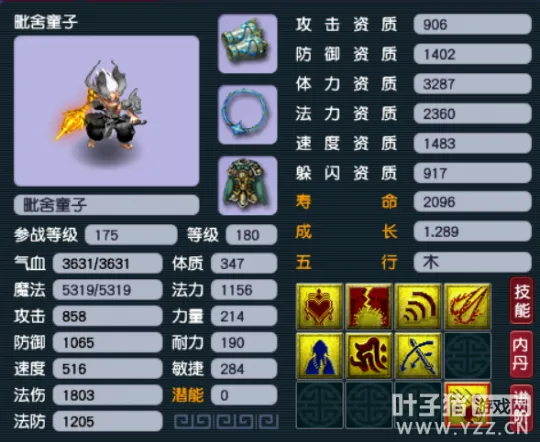 diablofans游戏攻略