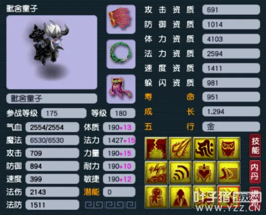 diablofans游戏攻略