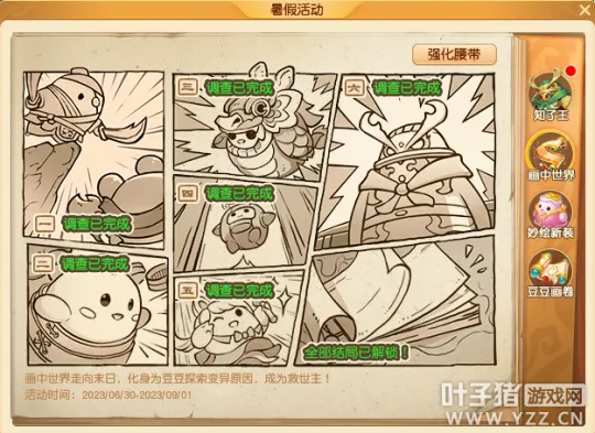 diablofans游戏攻略