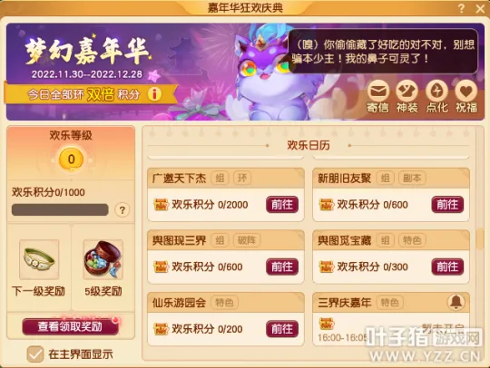 diablofans游戏攻略