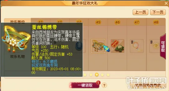 diablofans游戏攻略