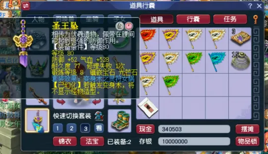 diablofans游戏攻略