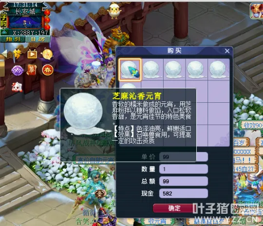 diablofans游戏攻略