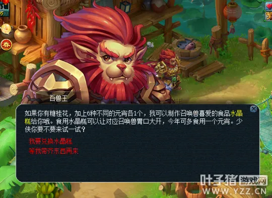 diablofans游戏攻略