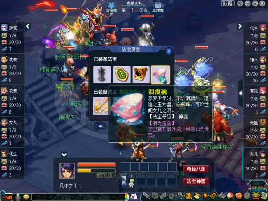 diablofans游戏攻略