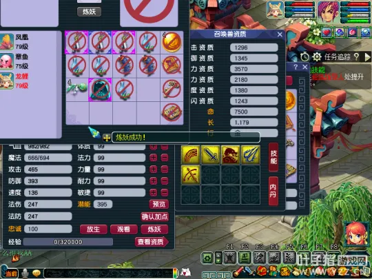 diablofans游戏攻略