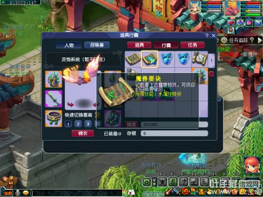 diablofans游戏攻略