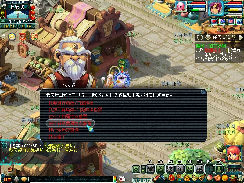 diablofans游戏攻略