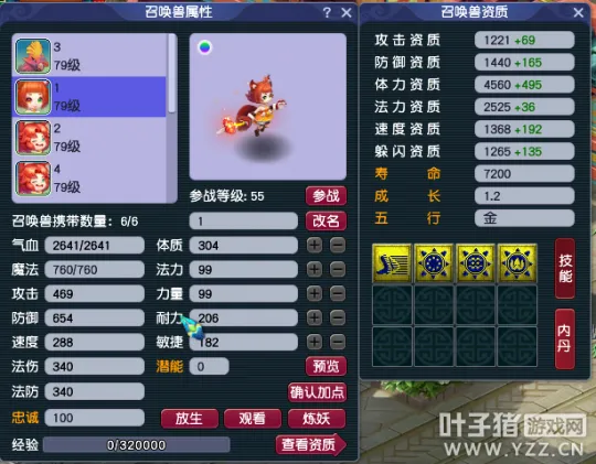 diablofans游戏攻略