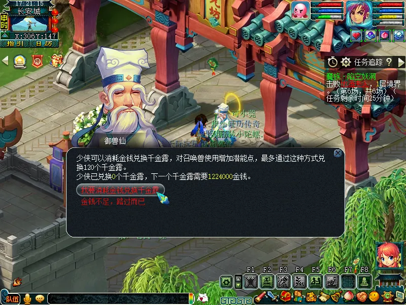 diablofans游戏攻略