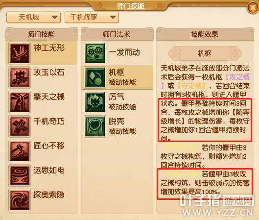 diablofans游戏攻略