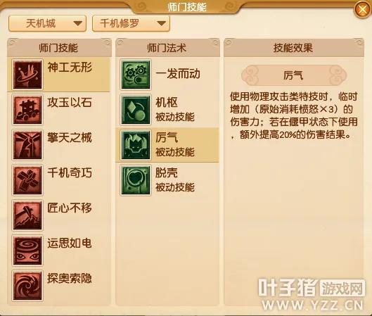 diablofans游戏攻略