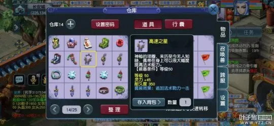 diablofans游戏攻略