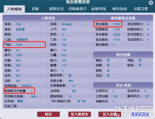 diablofans游戏攻略